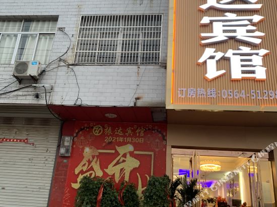 Zhenda Hotel - last minute hotel in Lu'an