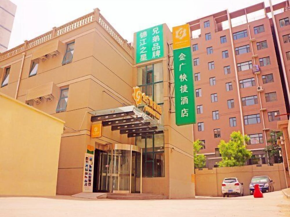 Goldmet Inn Datong Nanhuan Road Mingtang Park — hotel in Datong