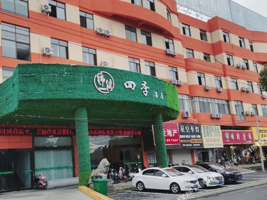 Four Seasons Hotel Dongtai in Dongtai, People's Republic of China