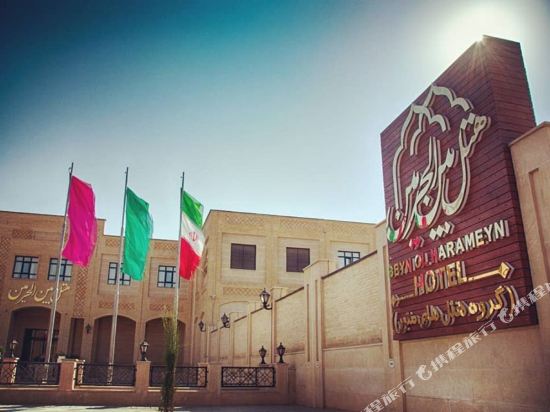 Beyn Ol Harameyn — 4-Star Luxury Hotel in Shiraz, Iran