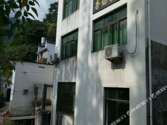 Wuyuan Xingfu Inn — Wuyuan