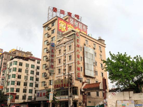 Saturday Business Hotel in Yangchun, People's Republic of China