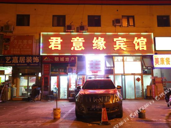 Junyiyuan Hotel - last minute hotel in Beijing