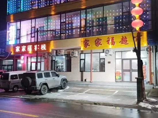 Jiajiafu Inn in Zhongshu, People's Republic of China