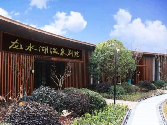 Longshui Lake Hot Spring Hotel - last minute hotel in Chongqing