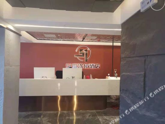 51 degree shallow Hotel - last minute hotel in Changsha