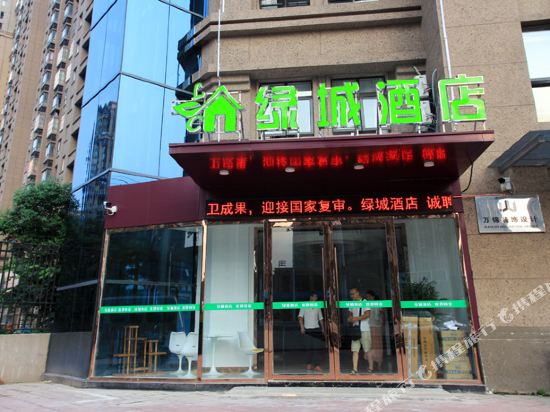 Greencityhotel - last minute hotel in Xuzhou