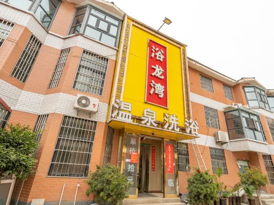 Yulongwan Hot Spring Bath Hotel in Zhongmu Chengguanzhen, People's Republic of China