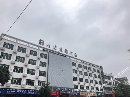 Bafang Chain Hotel - last minute hotel in Zhanjiang