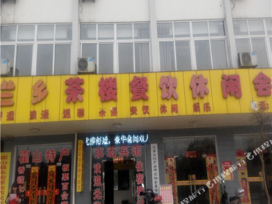 Yonghong hotel - last minute hotel in Lu'an