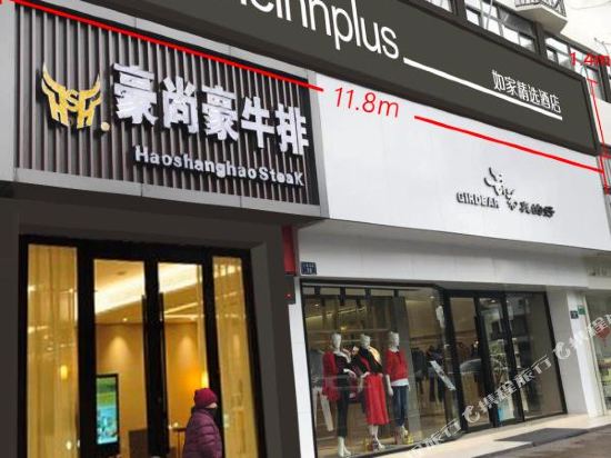 HSH Commerce Hotel - carbon neutral hotel in Shaoxing