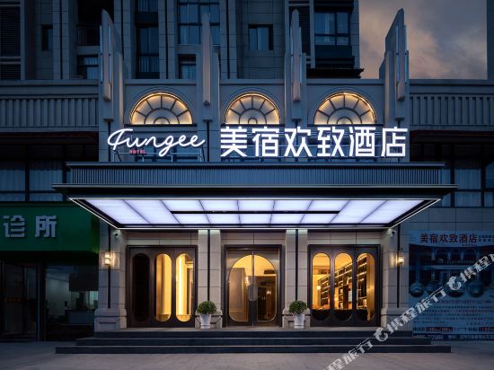 Maison Fungee Hotel in Yichun, People's Republic of China