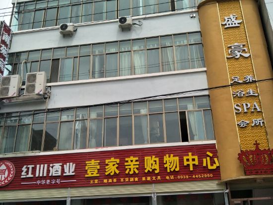 Nanyuan Hotel — hotel in Zagunao