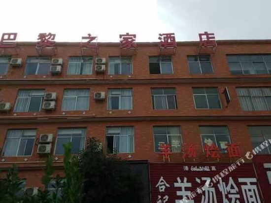 Ningling Paris Home Hotel — hotel in Ningling Chengguanzhen
