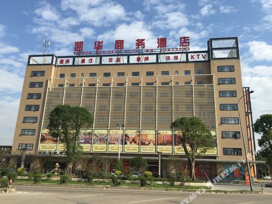 Kaihua Business Hotel in Zhongshan, People's Republic of China
