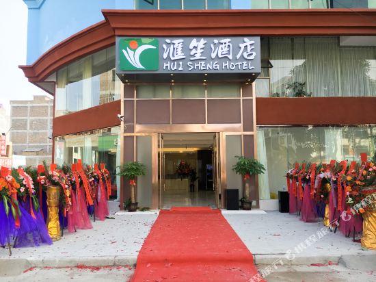 Guiping Huisheng Hotel — hotel in Guiping