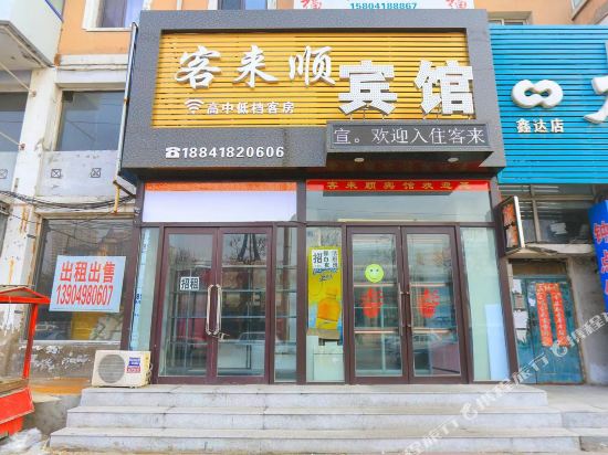 Fuxin guest hotel — hotel in Fuxin