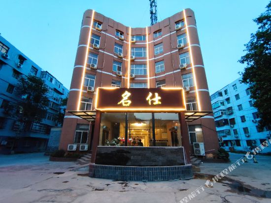 Ming Shi Hotel - last minute hotel in Jiaozuo