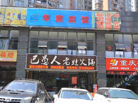 Saixuan Hotel - carbon neutral hotel in Chongqing