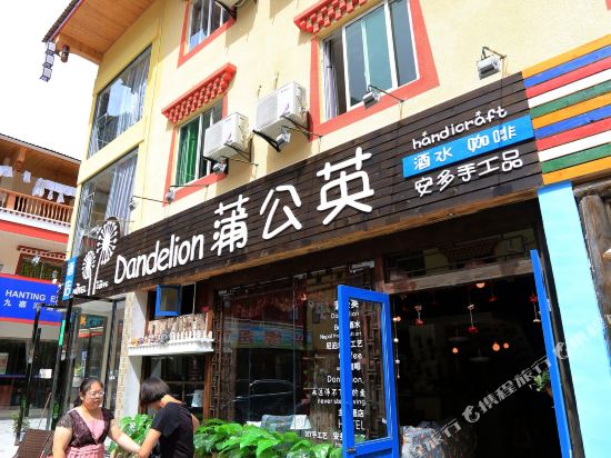 Dandelion Theme Hotel - carbon neutral hotel in Aba