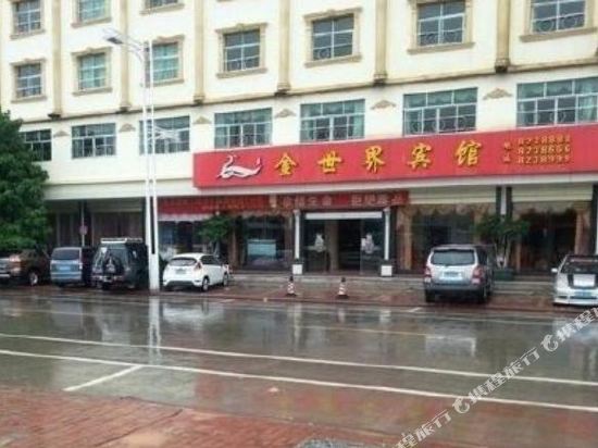 Golden World Hotel in Huidong, People's Republic of China