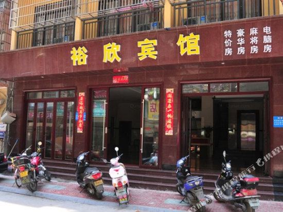 Yuxin Hotel in Sanya, People's Republic of China