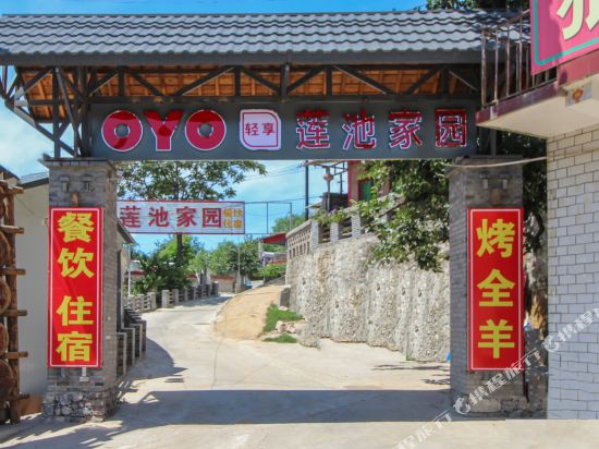 Yi county lianchi farm yard - carbon neutral hotel in Baoding