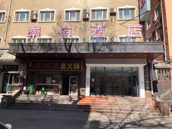 Chongheng Hotel - last minute hotel in Harbin