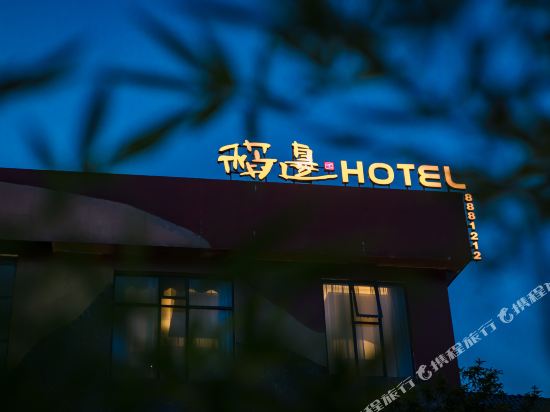 Daobian Hotel in Zhangjiajie, People's Republic of China