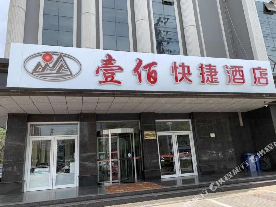 100 Express Hotel - last minute hotel in Hengshui