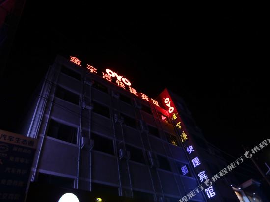 Jinzigang Express Inn — Yangcheng