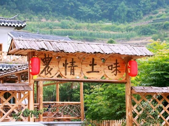 Changyang Farming Soil And Flavor Farm — Yichang