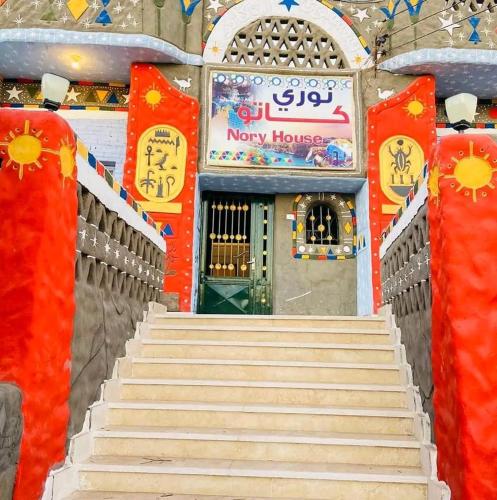 Noury kato - last minute hotel in Unknown City