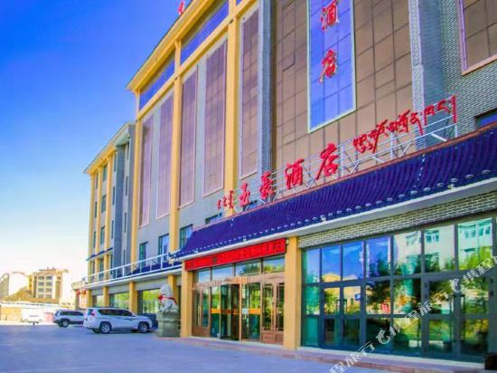 Delingha Yuhao Hotel in Delingha, People's Republic of China