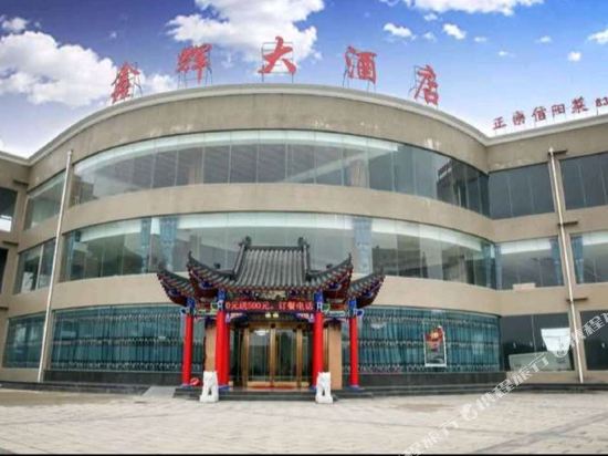 Xinhui Hotel - last minute hotel in Nanyang