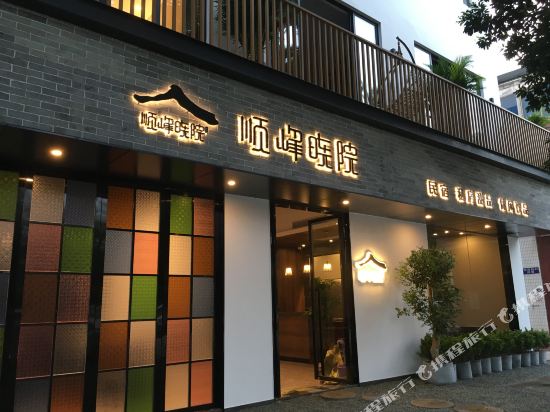 Shunfeng Garden - carbon neutral hotel in Foshan