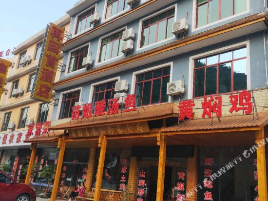 Zaihuishou Hotel - last minute hotel in Anshun