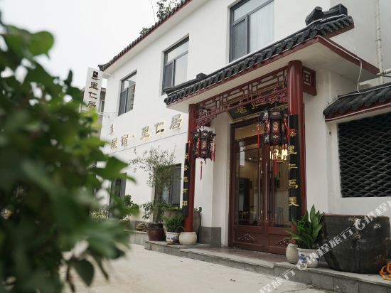 Benvolence inn in Qufu, People's Republic of China