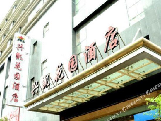 Xingkai Garden Hotel in Liupanshui, People's Republic of China