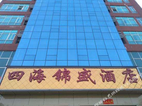 Sihai Jinsheng Hotel in Gengma, People's Republic of China