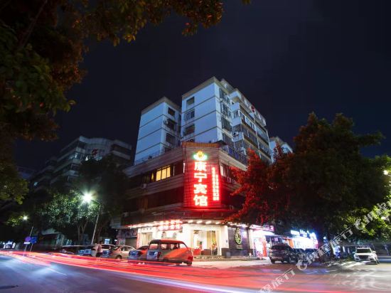 Kangning Hotel - last minute hotel in Qingyuan