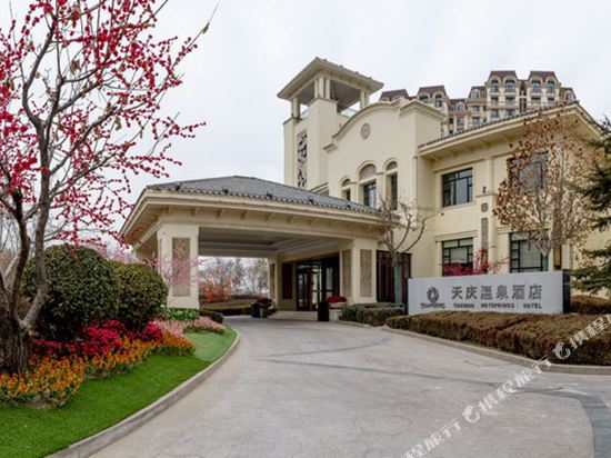 Tianqing Hot Spring Hotel — 5-Star Luxury Hotel in Lanzhou, People's Republic of China