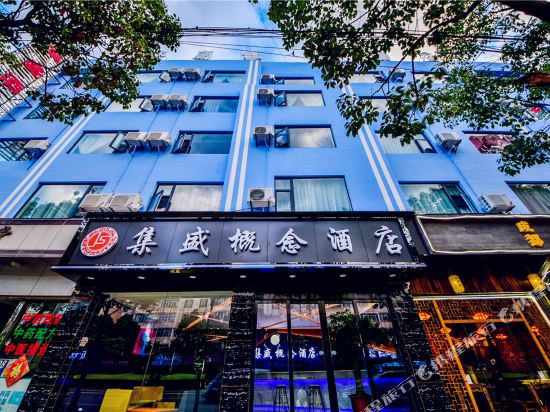 Jisheng Concept Hotel - last minute hotel in Dali