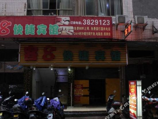 Ke 8 Express Hotel — hotel in Qingyuan