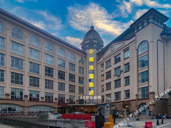 Pingxiang Qifa Li Hotel in Pingxiang, People's Republic of China