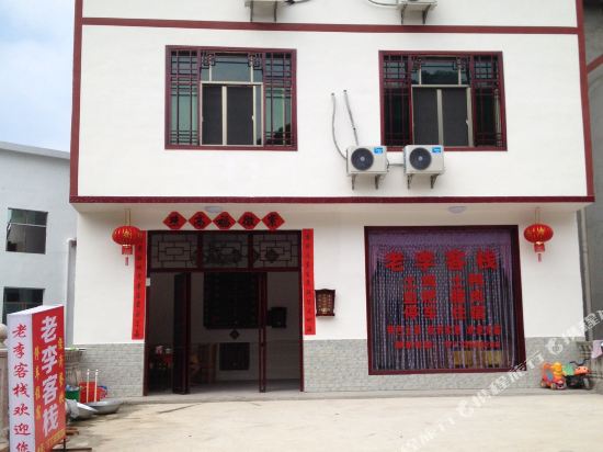 Laoli Inn in Xinning, People's Republic of China