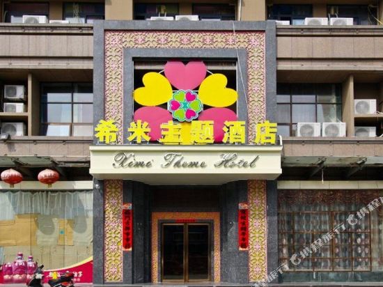 Ximi Theme Hotel - last minute hotel in Hefei