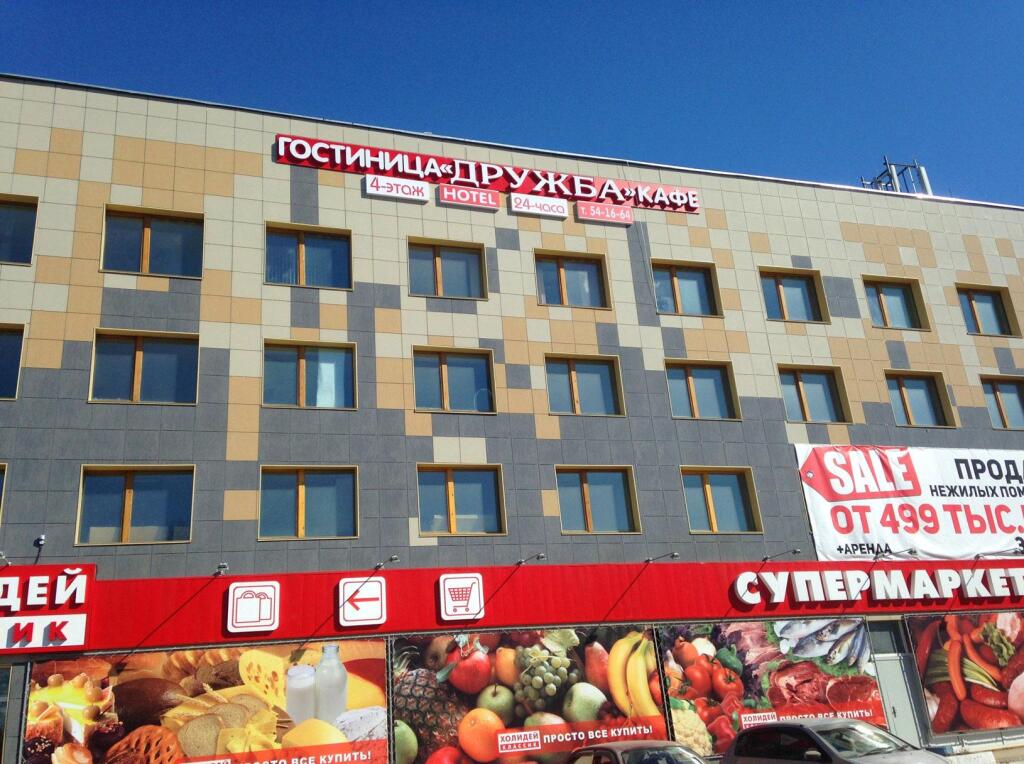 Druzhba in Kemerovo, Russia