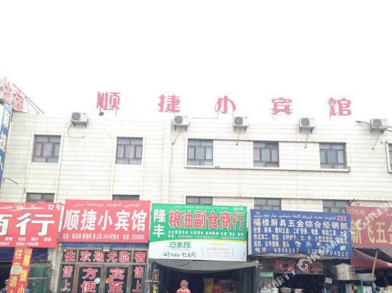 Hami Shunjie small hotel in Hami, People's Republic of China