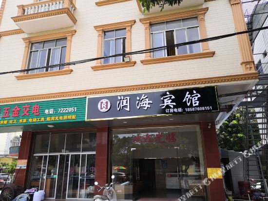 Runhai Hotel in Dongxing, People's Republic of China